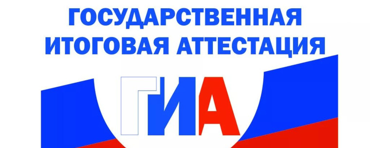 О датах проведения итогового собеседования по русскому языку, порядке проведения и порядке проверки итогового собеседования по русскому языку.